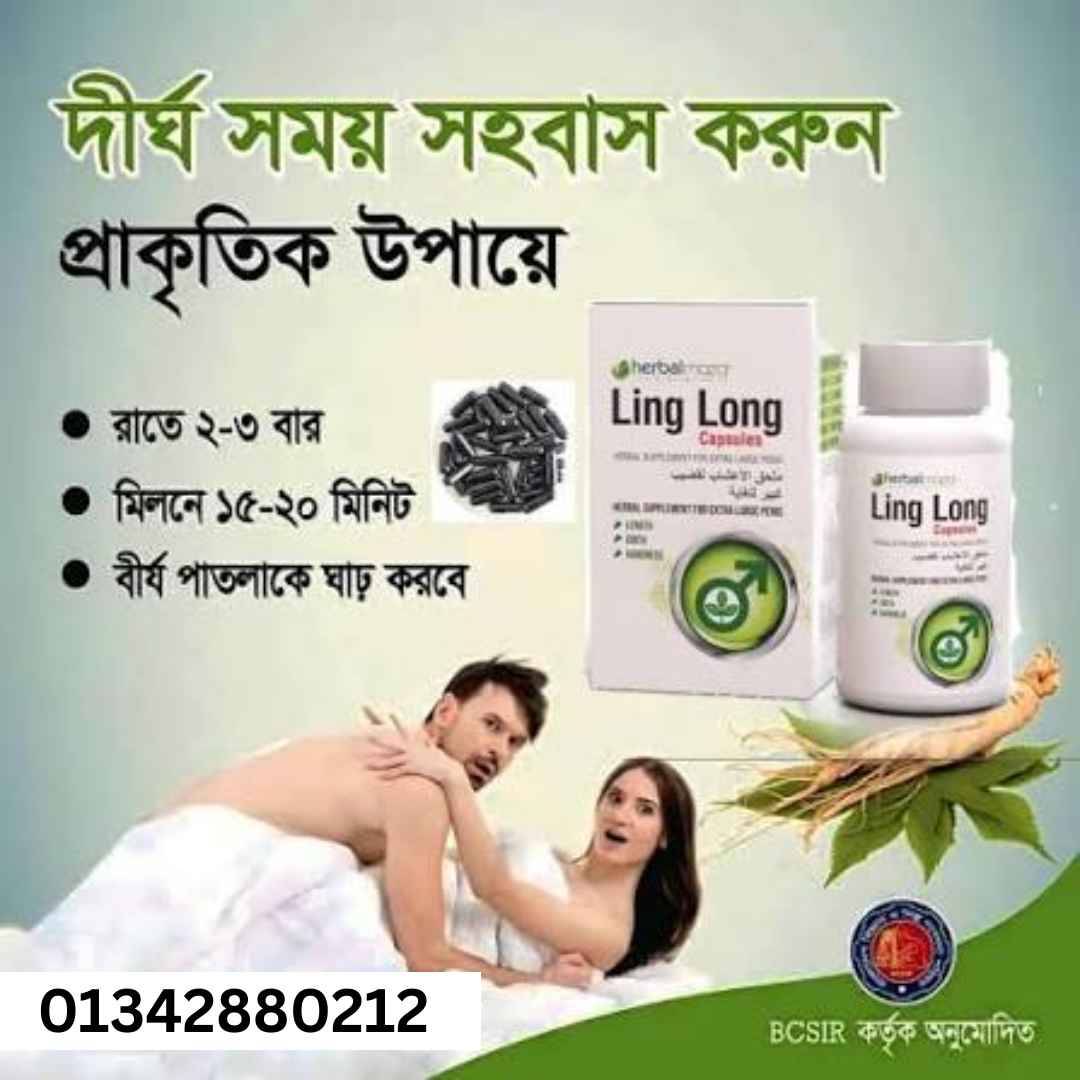 Ling Long Capsule